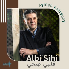 بتفرق معايا