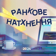 У Божих руках