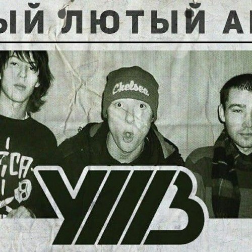 УННВ - Без Даты х Trans - 666 (REMIX)