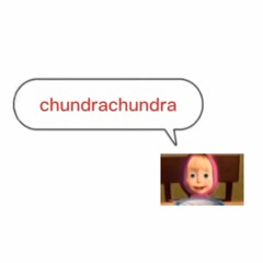 ЧУНДРА ЧУЧУНДРА (chundrachuchundra)