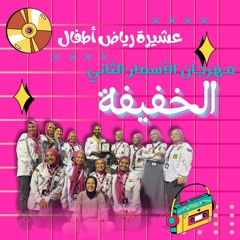 ya sokraah.mp3