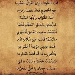 أروى السعودية | قف بالطواف