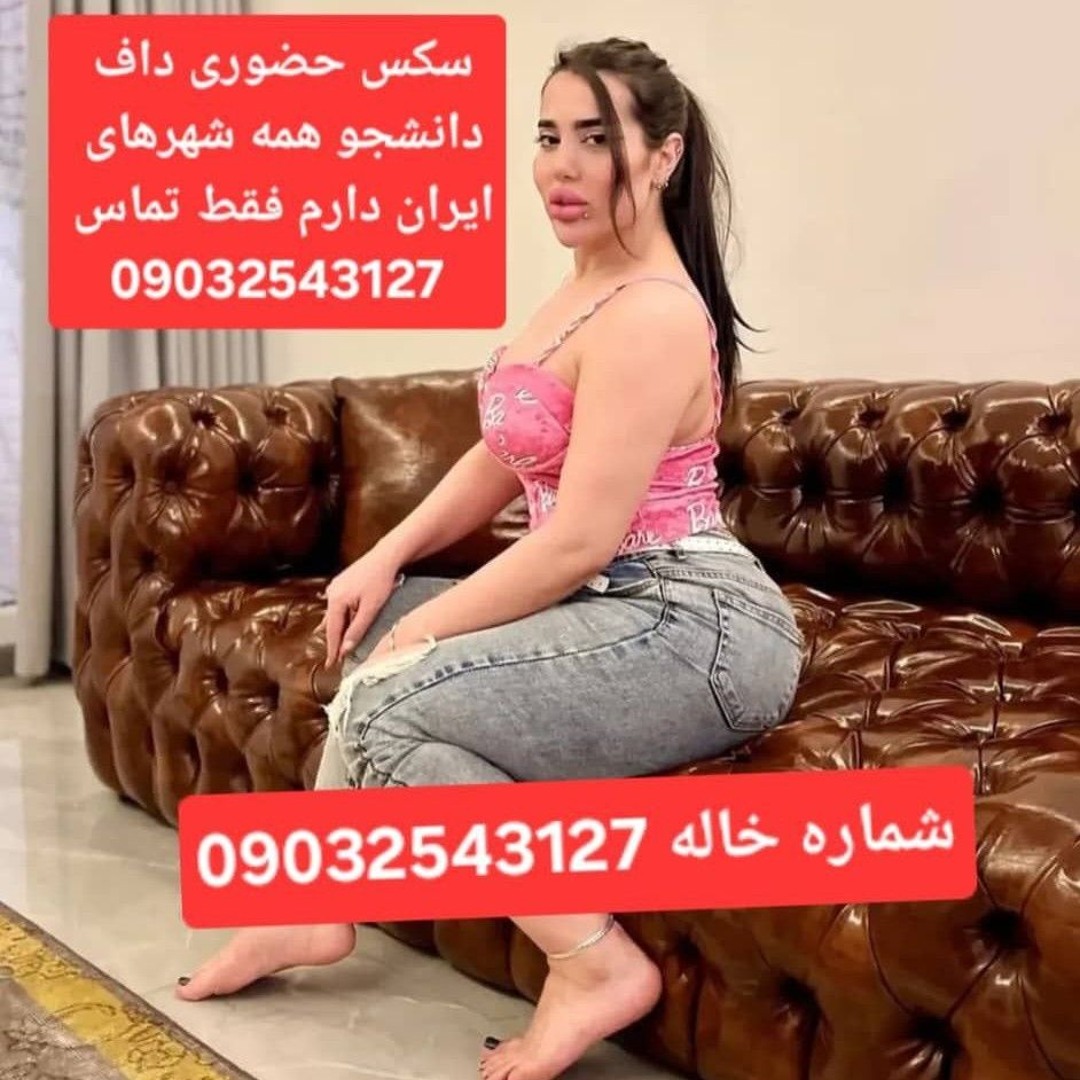 میلف ایرانی