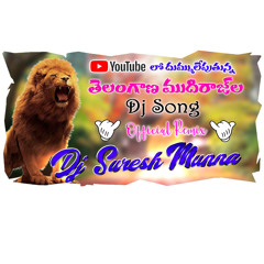 తెలంగాణ నేలన ముదిరాజు  బిడ్డలమ్ || Mudhiraj Dj Songs  ||  Exclusive Remix || Dj Suresh Munna