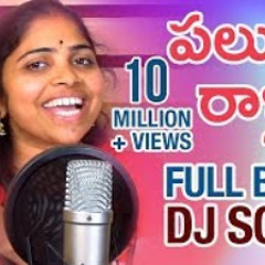 Super Hit Telangana Full Bass DJ Song | Palugu Ral