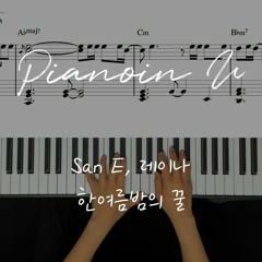San E, 레이나 '한여름밤의 꿀(A midsummer night's sweetness) / Piano Cover / Sheet