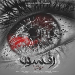 Afsoon