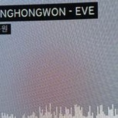 양홍원 - EVE (sound effects v1)