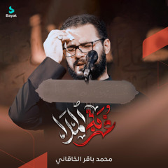 غربة الملا