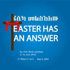 ፋሲካ መልስ አለው በፕር ብሩክ ላምቢሶ Easter Has An Answer By  Prof. Biruk Lambisso