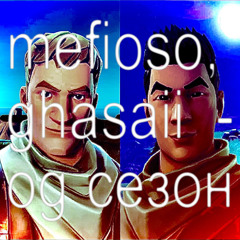 og сезон w/ghasaii (d5nger)