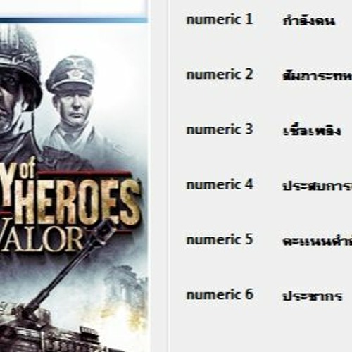 Company Of Heroes Tales Of Valor 2.602 Trainer Download - Colaboratory