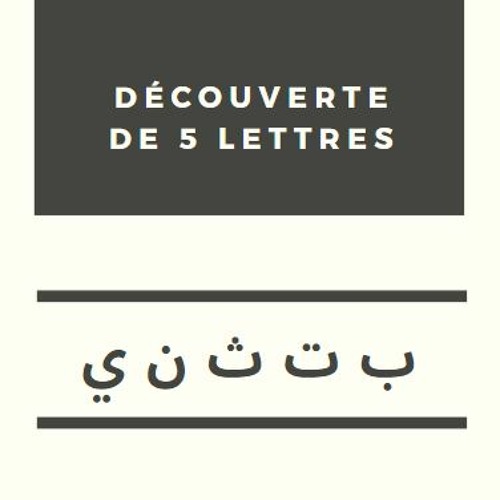 Stream Episode Dictee 3 By Saina Jamabea Podcast Listen Online For Free On Soundcloud