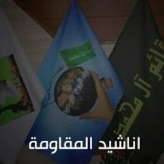 امريكا هذا ابن الصدر - اناشيد صدرية جيش المهدي