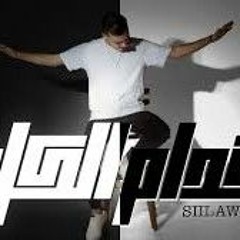 Siilawy - قدام الكل ( official music video ).mp3