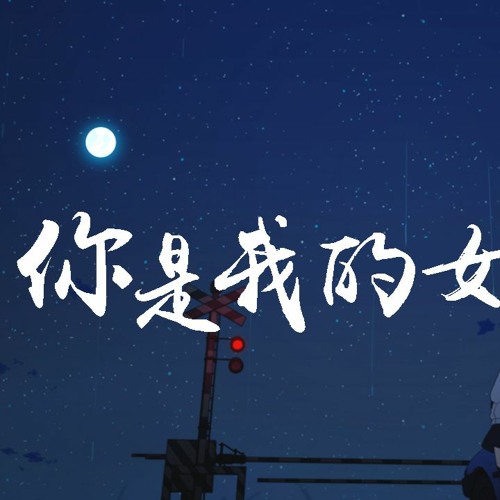 Listen To 小念郎 阿yue Yue 你是我的女朋友 用饒舌來表達我現在的想法 動態歌詞 Lyrics Video By Wcy Music Studio In 小念郞 Playlist Online For Free On Soundcloud Listen To 小念郎 阿yue Yue 你是我的女朋友 用饒舌來表達我現在的想法 動態歌詞 Lyrics Video By Wcy Music Studio In 小念郞 Playlist Online For Free On Soundcloud