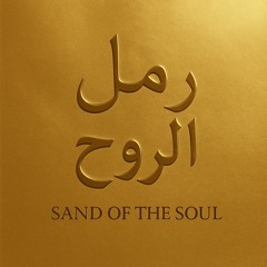 Sand of the Soul