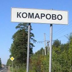 Ебанько - Я уеду в Комарово ( remastered )