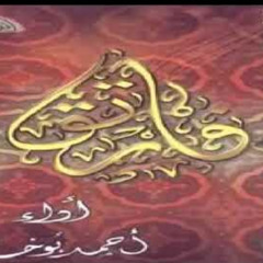 شيلة يا من يرى - أحمد بوخاطر ( إيقاع )