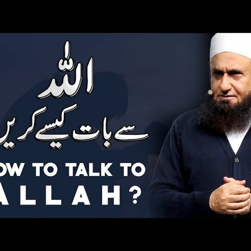 How To Talk to Allah - Molana Tariq Jameel Latest Bayan 21 July 2020