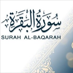 الربع الثامن عشر - البقرة