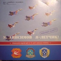 Монолог из братской могилы