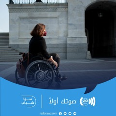 تحديات دمج ذوي الإعاقة في سوق العمل.