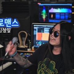 [Cover] 윤종신 - 고속도로 로맨스 +3 key [고음도사 김청일]