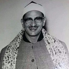 و كان حقا علينا نصر المؤمنين - الشيخ المنشاوي