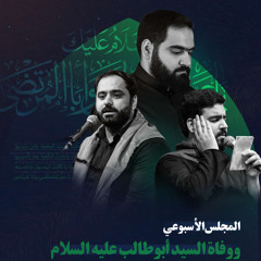 ما همه مديون ابو طالبيم | زمينه | سيد احمد الموسوي