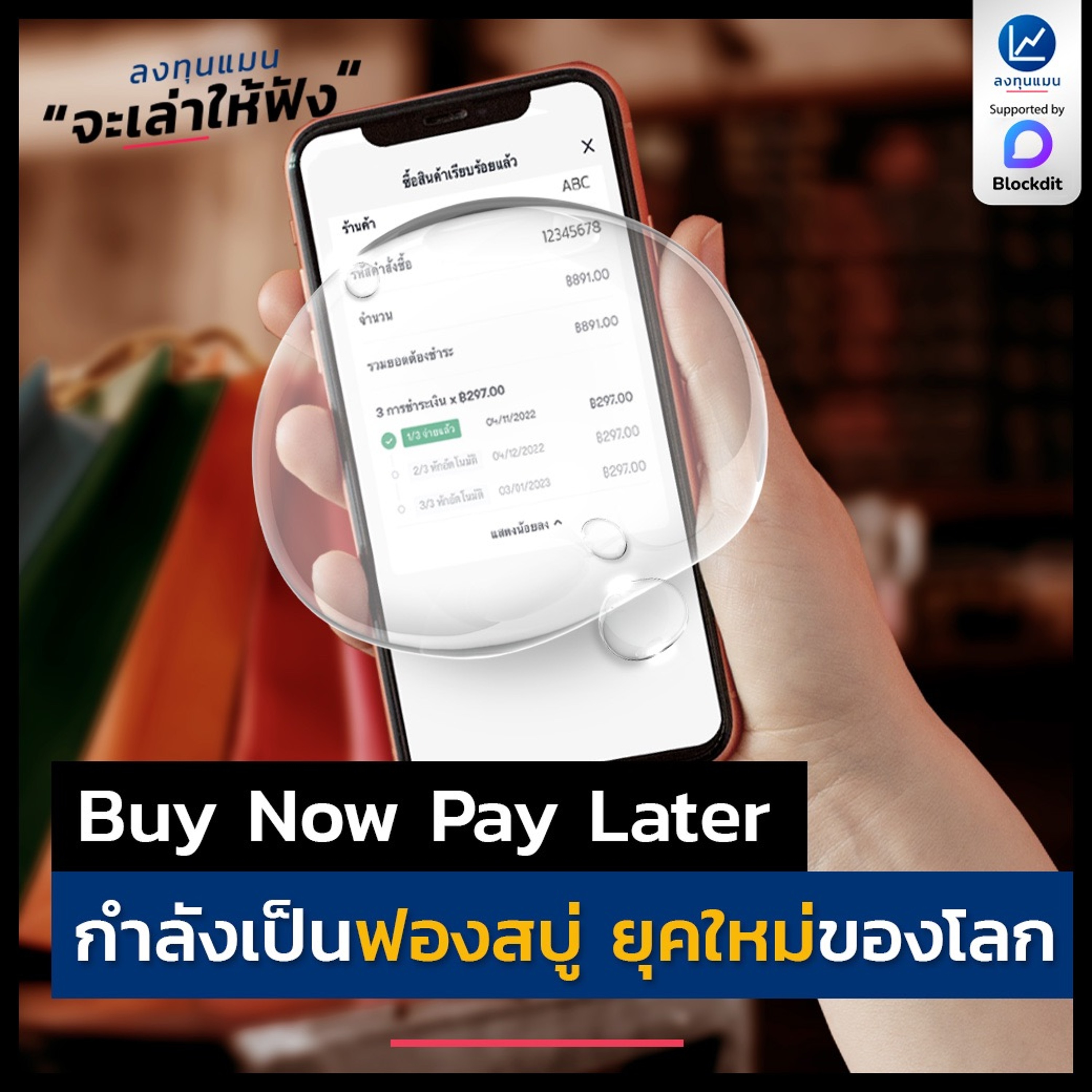 ลงทุนแมน