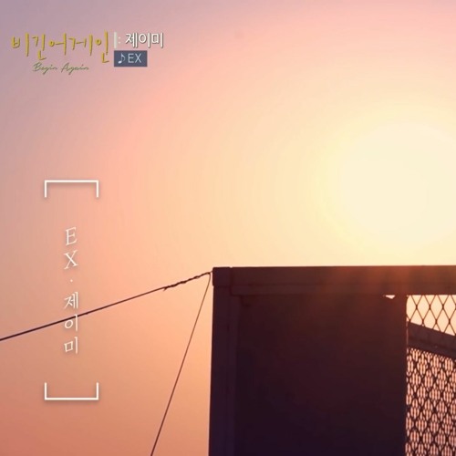 제이미(Jamie) - EX <비긴어게인 오픈마이크>