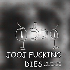 JOOJ FUCKING DIES (MY MEGLAOVANI OF MEGALOVNAIA)