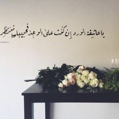 يا عاشقة الورد كارلا شمعون