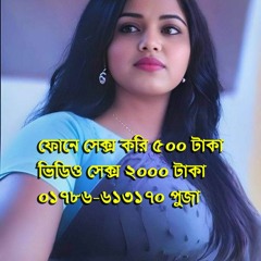 Bangladeshi call Girl Number 01786613170 puja roy