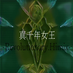 真千年女王 -Revolutionary.Himix-