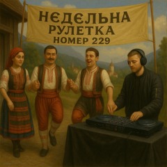 LoopDiggers Bulgarian Roulette