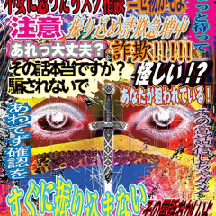 my life is an atrocity 👹 (4REVENGE)