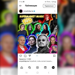 Джеф Милфс - Потреблядь, чтобы соответствовать ... (Bonus Track)