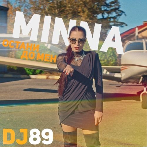 Stream ОСТАНИ ДО МЕН | OSTANI DO MEN ft. MINNA by DJ 89 | BRATЯTA 🇧🇬 ...