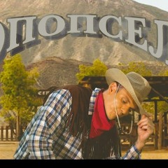 Тони Раут - Опопсел