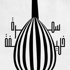 ما علينا ياحبيبي — اصيل