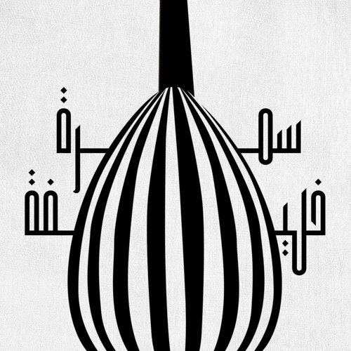 ما علينا ياحبيبي — اصيل