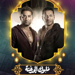 جميع الموسيقى الداخلية مسلسل ملوك الجدعنة ياسر عبدالرحمن كاملة