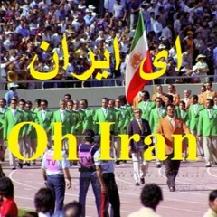 Oh Iran  ای ایران