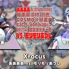 ああああ Vs. モリモリあつし - Xrocus