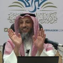 44من50 الأربعين النووية/ شرح حديث الرضاعة تُحرم ماتُحرم الولادة/الحديث الرابع والأربعين/عثمان الخميس