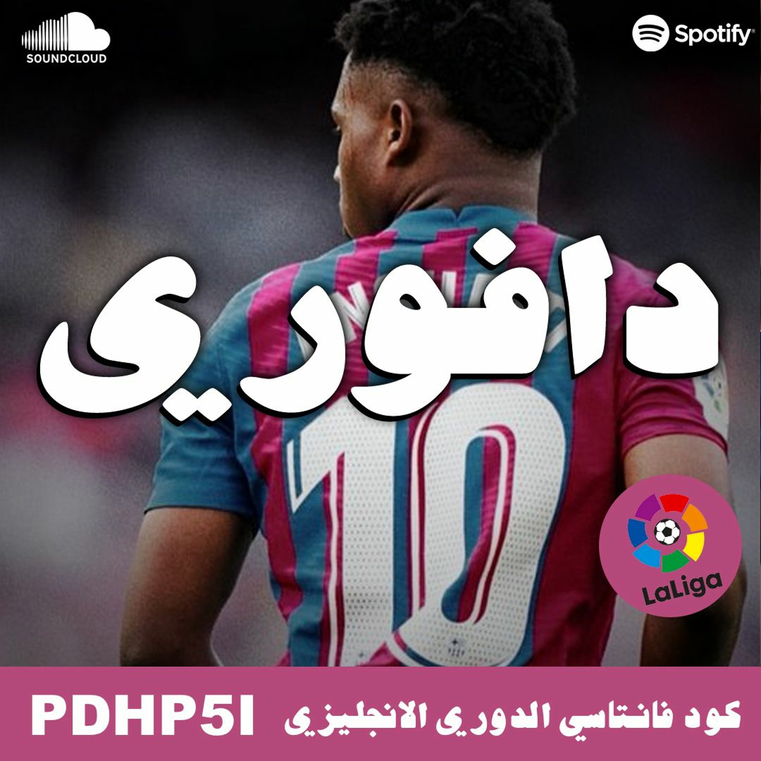 انسو فاتي يعود ويسجل + جريزمان يعفن اتلتيكو مدريد episode artwork