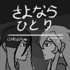 SAYONARA HITORI -CODE41DEN ARRANGE.- (Cody Solo ver.)