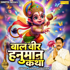 Bal Veer Hanman Katha
